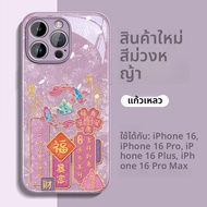 LINGZHICAI | เคส iPhone 17 Pro & 17 Pro Max ระดับไฮเอนด์