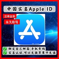 代注册中国实名永久Apple ID APPSTORE 登陆