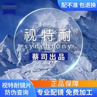 Zeissite High-Definition Glasses Lens 1.67 Anti-Blue-Ray Lens with Degree Equipment Myopia Glasses D