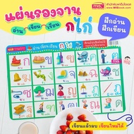 Thick Plastic Poster 123 G Chicken Placemat talkingpen