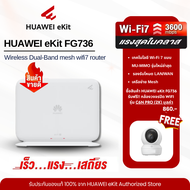 HUAWEI eKit Wireless Dual-Band mesh router (FG736 Wi-Fi 7 / FG630 Wi-Fi 6)