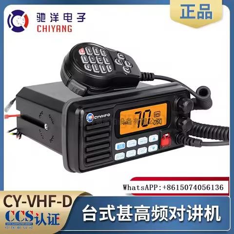 Chiyang B-class CY-VHF-D marine ultra-high frequency 25W maritime intercom VHF frequency CCS certifi