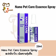 Nano-Care Essence Spray สเปรย์รักษาแผล 20ml