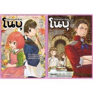 Isekai izakaya "Nobu")