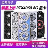 低價熱賣全新正品RTX4060 8G 新品上市  游戲顯卡 4060TI/4060 8G