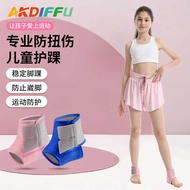 Sports Ankle Protector Children's Ankle Protector Foot Protector Foot Protector Sprain Anti-Wai Ankl