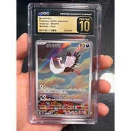 【Ready Stock】pokemon pokémon card japanese sar original PTCG Pokémon CGC Black Gold 10 Shimoki Bird
