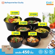 ถ้วยใส่อาหารสีดำ300/450/750/1000/1250/1500ml (ยกลัง ) Z กล่องพลาสติก กล่องพลาสติกสีดำ กล่องใส่อาหาร