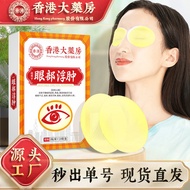 Preferred Eye Protection Patch Wormwood Eye Patch Herbal Eye Patch Relieve Eye Fatigue Eye Patch Eye