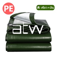 ซื้อ 1 แถม 1 ผ้าใบกันแดดฝน มีตาไก่ ผ้าใบ ผ้าใบกันฝน ขนาด2x2 2x3 2x4 3x4 4x5 4x6 5x6 6x8 8x10 10x12 เ