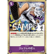 Gum Gum Giant Op09-078 R Japan One Piece TCG card game