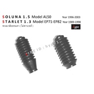 Dustproof Steering Rack Cover Rubber SOLUNA 1.5 Model AL50/STARLET EP71-82 (Plain Wheel) 2 Pieces