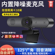 Live Camera3D Noise Reduction Microphone Live Beauty Wide Angle HD Video Conference Integrated Camer