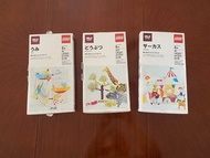 Lego x Muji playing with Lego bricks and paper 聯明紙模型組