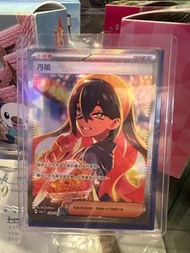 ptcg 丹瑜 sar