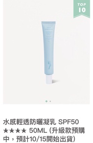 Vecs Gardenia 嘉丹妮爾 lightweight sunscreen lotion 水感輕透防曬凝乳 spf50