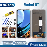 หน้าจอ Lcd xiaomi Redmi 9T อะไหล่ อะไหล่มือถือ LCD จอพร้อมทัชสกรีน xiaomi Redmi 9TM2010J19SG M2010J1