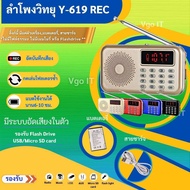 ลำโพงวิทยุ ลำโพง รุ่น Y-619REC รุ่นอัดเสียงได้ Mp3/USB/SD Card/Micro SD Card  อัดเสียงได้ ฟังวิทยุได้ เสียบUSB Flash Drive เสียบการ์ดเล็ก Micro SD ได้