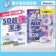 DoDoME - 薰衣草爽身粉洗衣珠22粒裝｜洗衣｜洗衣球｜洗衣香珠｜留香｜洗衣波