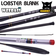 คันเบ็ดตกกุ้ง คันตกกุ้ง WEEBASS รุ่น LOBSTER BLANK