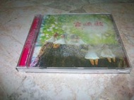 (二手CD)宮崎駿兒童合唱精選–衫並兒童合唱團、音羽兒童合唱團、蒲公英合唱團