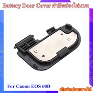 Battery Door Cover Lid Cap Repair Part For Canon EOS 60D ....ฝาปิดช่องใส่แบตเตอรี่สำหรับกล้อง Canon EOS 60D