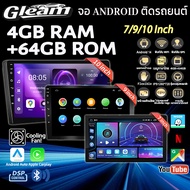 Cooling System [4+64/32G/6+64G] Android Car Screen Radio Android14 FM Touch CARPLAY WIFI Head Unit