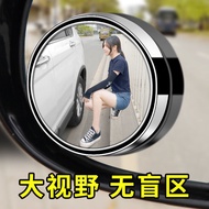 (Car reversing rearview mirror sticker)[Authentic] Reversing Small Round Mirror Car Rearview Mirror 360 Degree Blind Spo