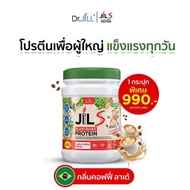 (NEW) โปรตีน Dr.JiLL JIL S Plant-Protein รสกาแฟลาเต้ 400 g โปรตีนสำหรับผู้ใหญ่ 1 กระปุก อร่อย ดื่มง่