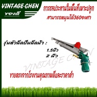 สปริงเกอร์เหล็ก Dripple ขนาด1.5นิ้ว (PY30) 2นิ้ว (PY40)สปริงเกอร์BIG GUN สปริงเกอร์รดต้นไม้ สปริงเกอ