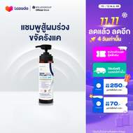 แชมพูลดผมร่วง และขจัดรังแคในขวดเดียว Solve Hair Anti Dandruff Shampo