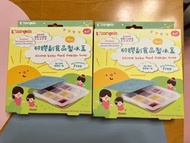 矽膠副食品製冰盒 (兩盒)