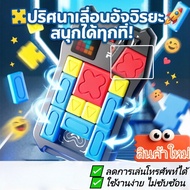 Super Huarong Road Question Bank Puzzle Game Player Challenge Board Magnetic Slide