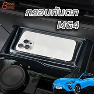 MG4 Console Anti-Fall Frame Car Accessories Car Decoration Dashboard Accessories