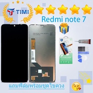 ชุดหน้าจอ Redmi note 7 งานแท้มีประกัน แถมฟิล์มพร้อมชุดไขควง