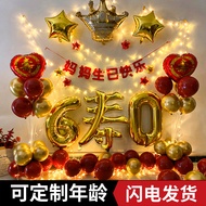 Birthday Banquet Decoration Old Man 60 Birthday Balloons Birthday Scene Decoration 70 Mom 80 Dad 60 