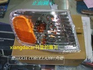 [利陽] 豐田GOA COROLLA 卡若娜 2001-02年角燈[左右都有貨]MIT製造/優良品質