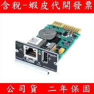 APC AP9544 Uninterrupted Power System Easy UPS Network Management Control Card