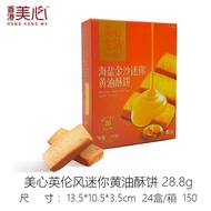 mx life sea salt mini butter shortbread 28.8g (RS5275)