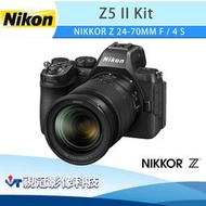《視冠》預購 NIKON Z5 II + NIKKOR Z 24-70MM F / 4 S KIT 單眼相機 公司貨