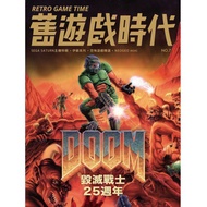 Mud Mouse Magazine < Old Game Times Issue 7 >