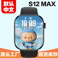 S12max智能手表游戏血压心率通话蓝牙男士华强北S12手表9.15 S12max Smartwatch Gaming Blood Pressure Heart Rate Call Bluetooth