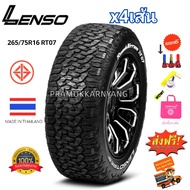 265/75R16 โปรส่งฟรี!! TR07 ยี่ห้อ LENSO TIRES ใหม่2022 ยางลายBF ยางRT (ราคา2เส้น) แถมฟรี เกรดวัดลม กระเป๋าผ้า จุกลมโครเมี่ยมสี