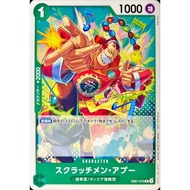 [Direct from Japan] [ONEPIECE]Scratchmen Apu (illust:Bashikou) [R] {EB01-015}