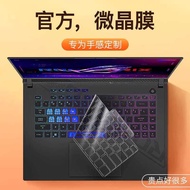 Suitable for Asus ROG Phantom 16 Keyboard Film 14 Gun God 9Plus Notebook 6 plus Player Country 13 Ph