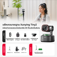 obsbot | กล้องพร้อมฟิลเตอร์ปรับความงาม 4K HD สำหรับการสตรีมสด