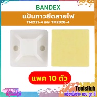 ขายปลีก Bandex แป้นกาวยึดสายไฟ TM2121-4 และ TM2828-4 แพค 10 ตัว