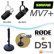 [จัดส่งด่วน] Shure MV7+ / MV7 ไมโครโฟน Podcast Microphone MV-7 MV 7 Plus ประกันศูนย์มหาจักร