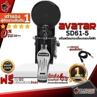 Chat With Me 2 000.- Electric drum Pedal Avatar SD61-5-SD615 Complete Set Red Turtle