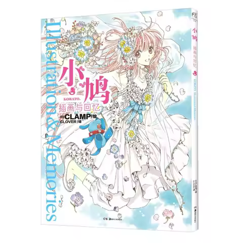 Kobato.: Illustrations & Memories Artbook Clamp Work Album Special Collection of Kobato Ending Comme